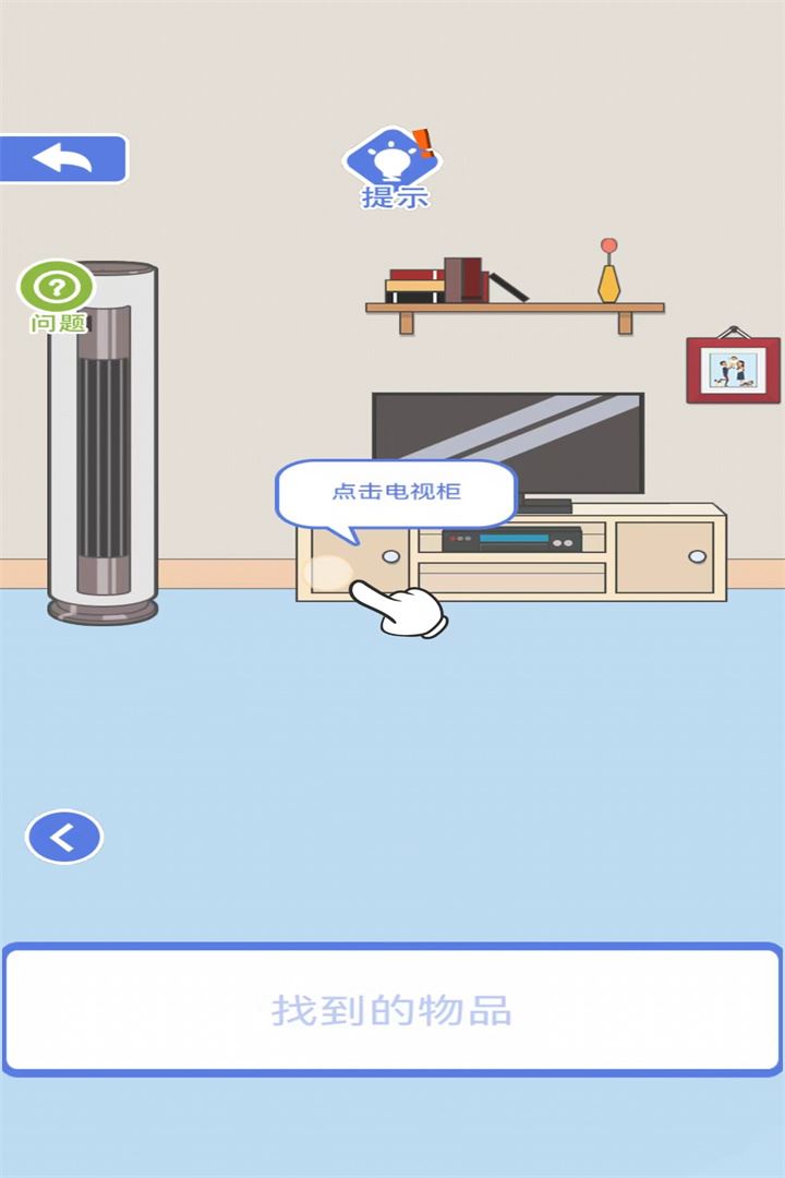 宅家找茬应用截图