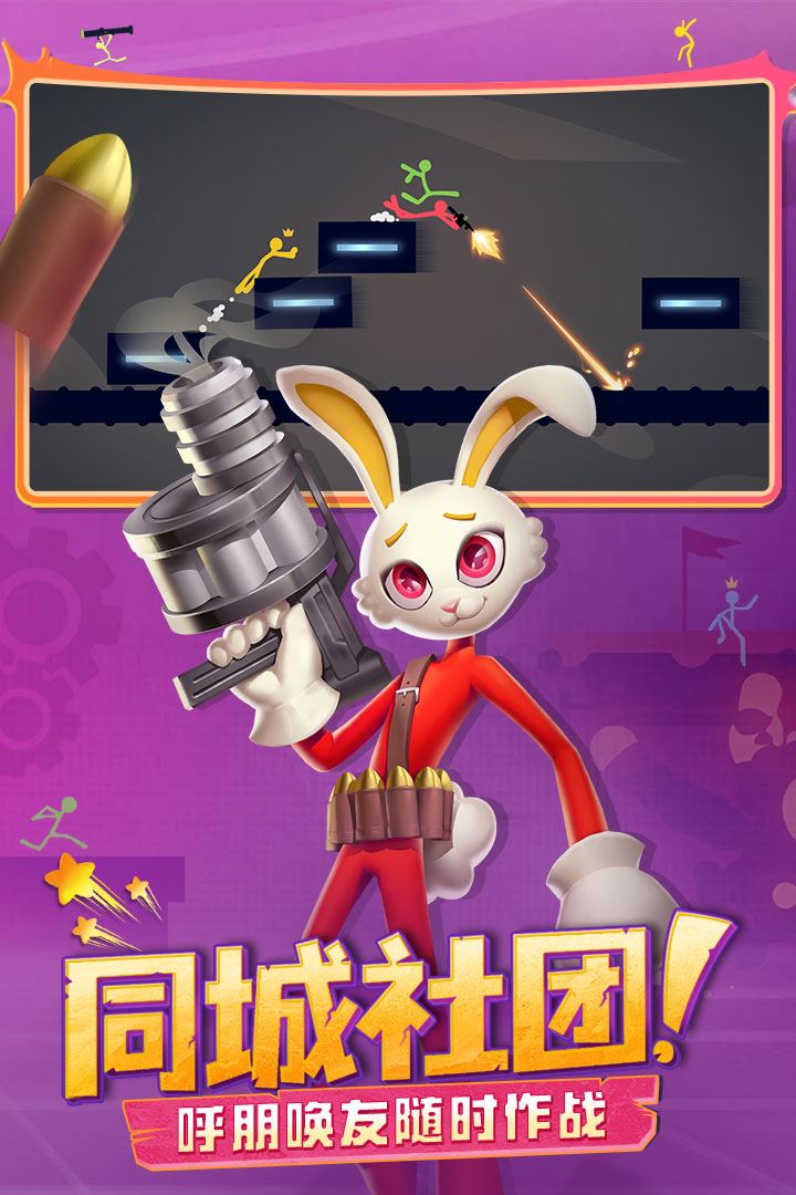 逗斗火柴人应用截图