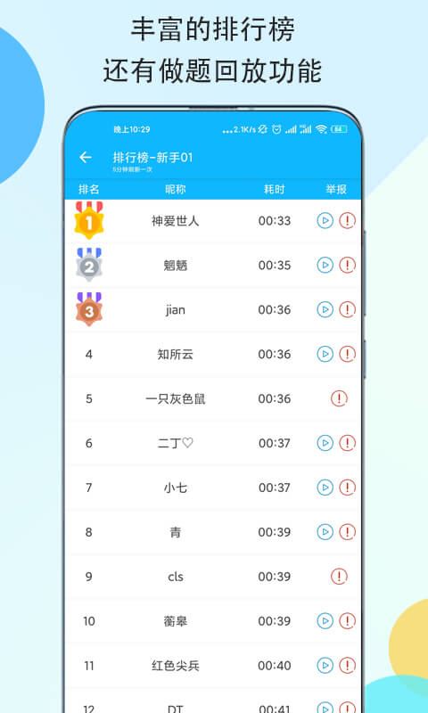 数独大本营应用截图