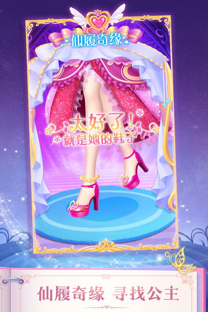 叶罗丽精灵梦应用截图