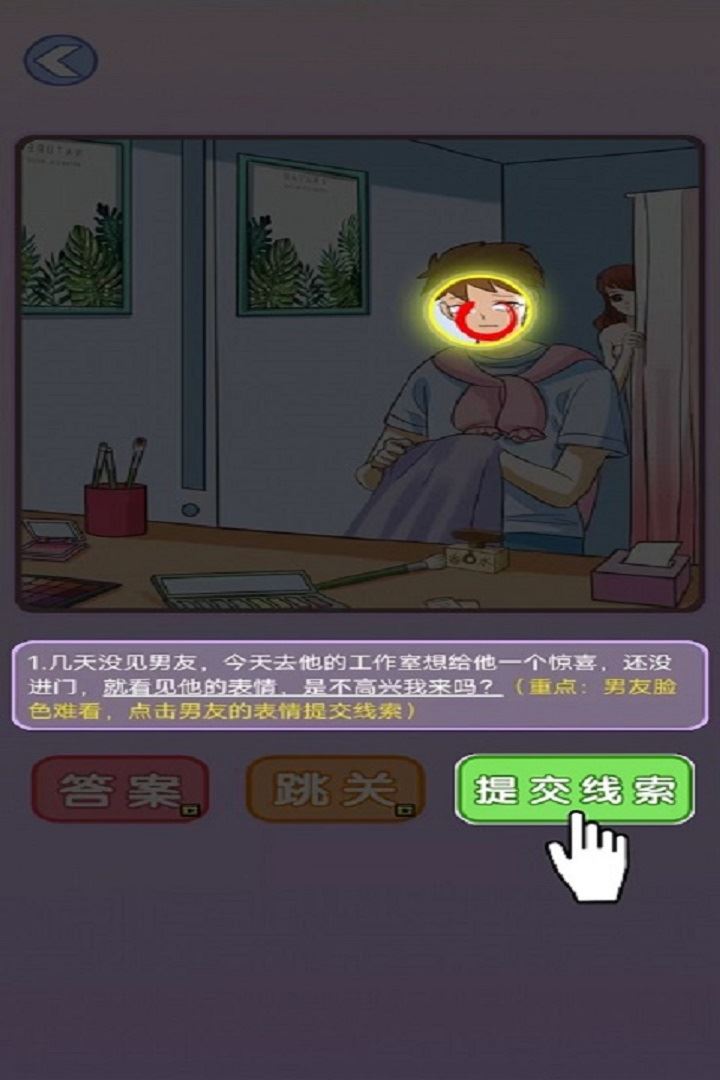 闭嘴你有问题应用截图