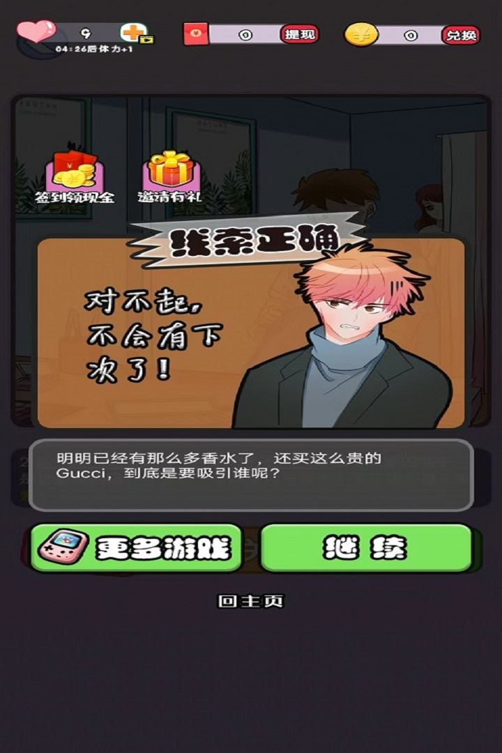 闭嘴你有问题应用截图