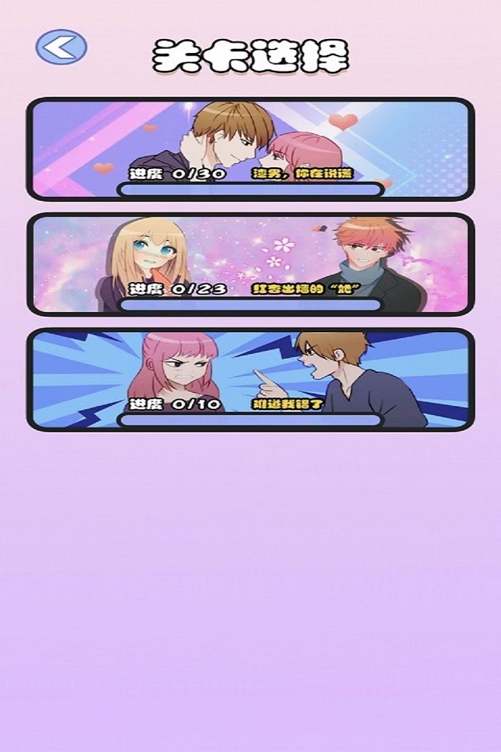 闭嘴你有问题应用截图