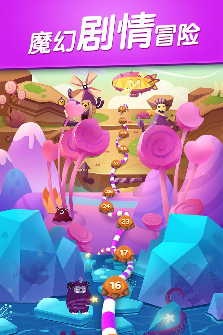 飞屋消消消应用截图