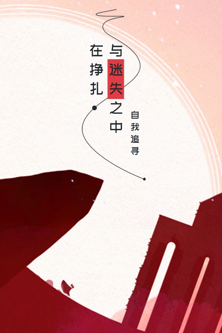 格莉斯的旅程应用截图