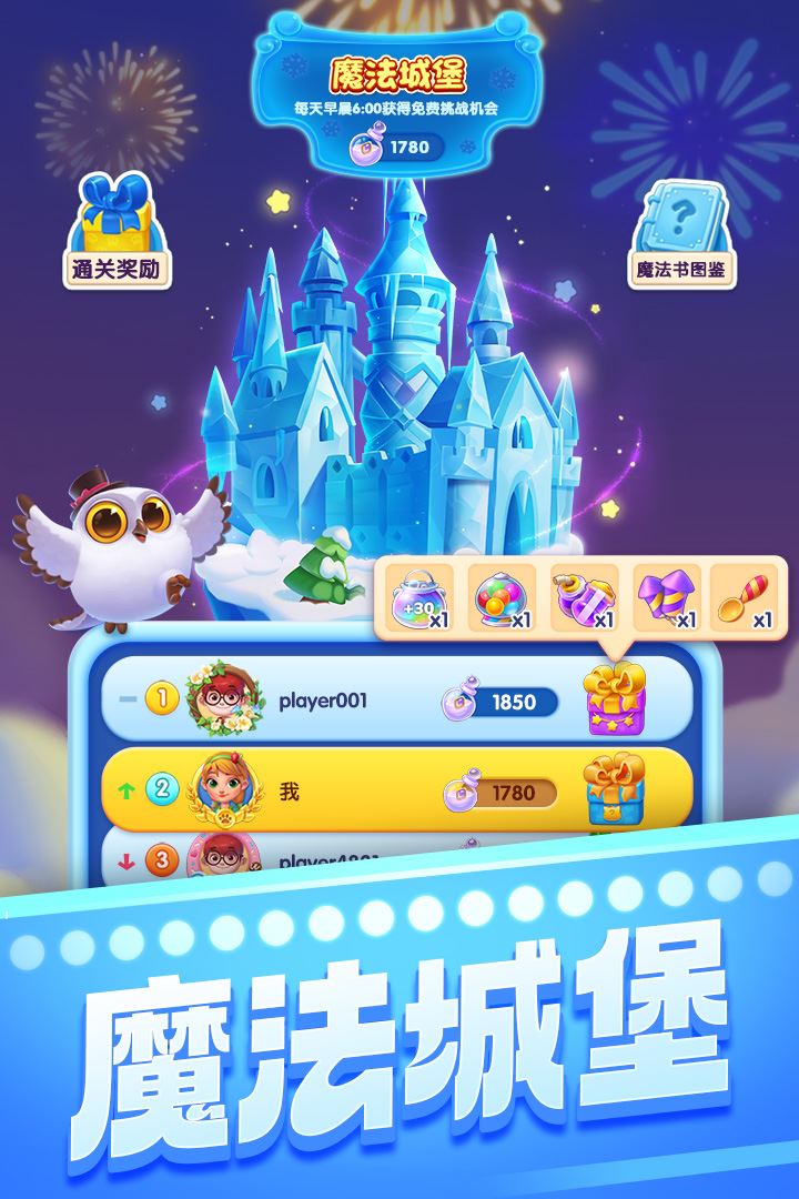 宾果消消消应用截图