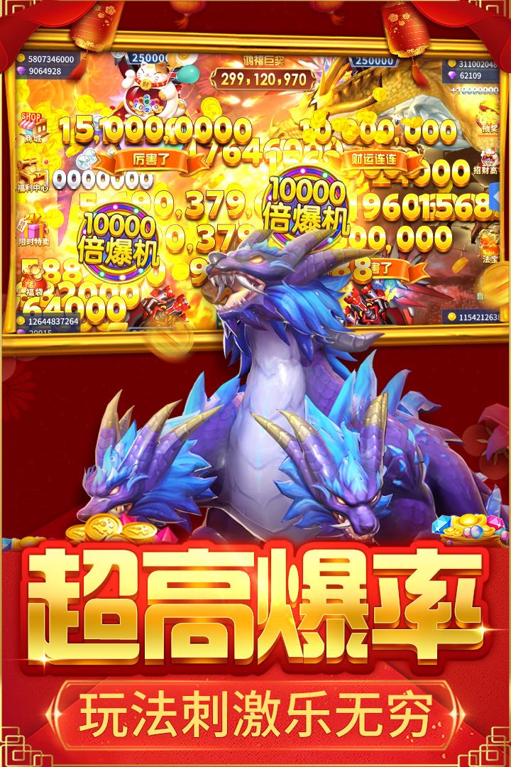 捕鱼大决战应用截图