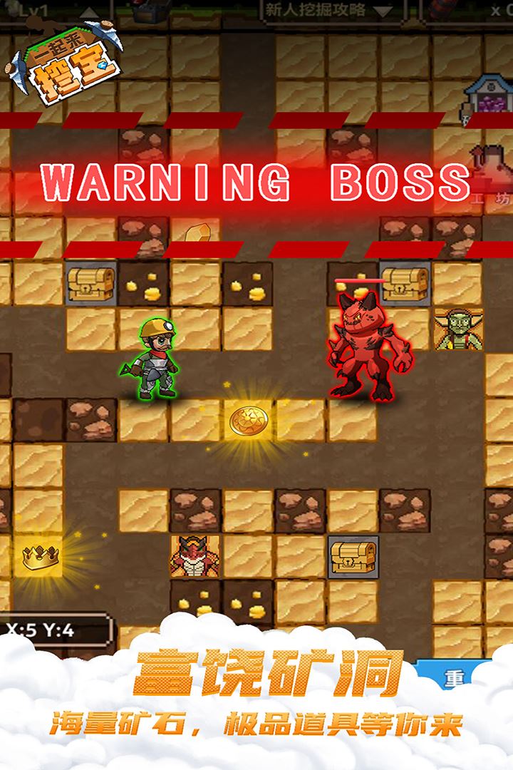 一起来挖宝应用截图