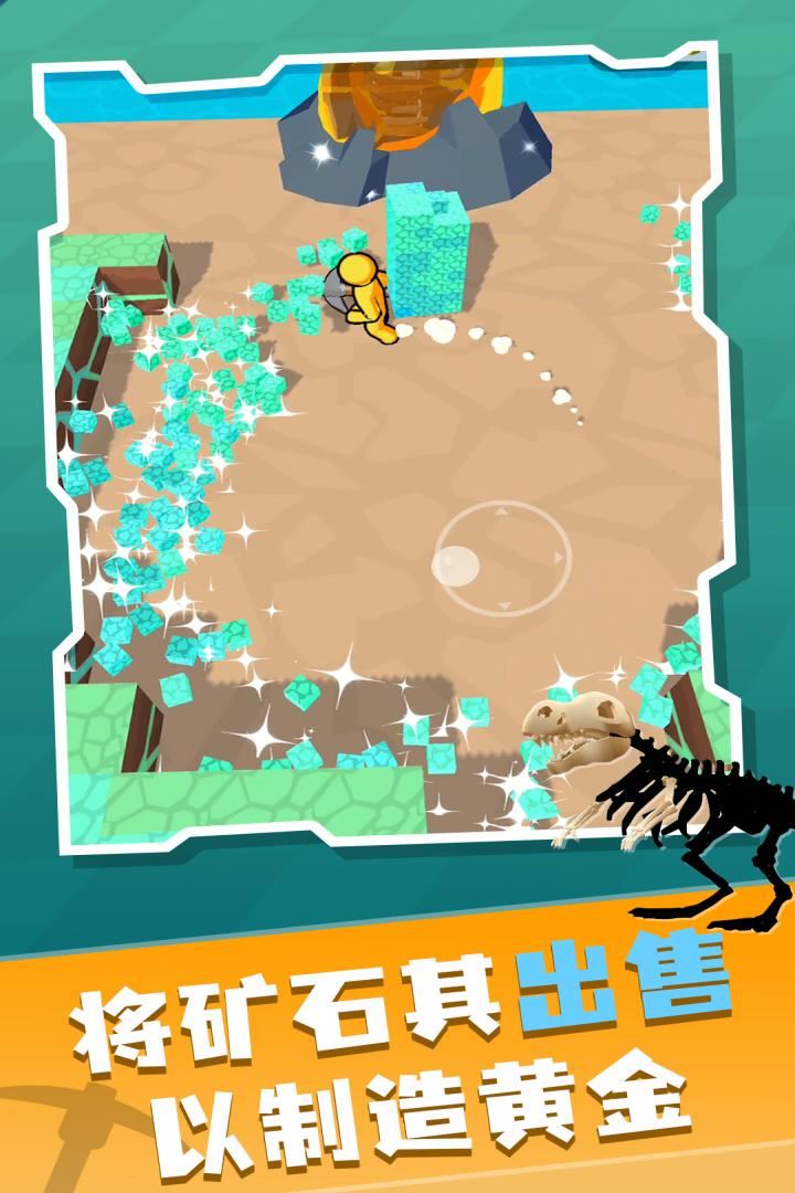 矿工大冒险应用截图