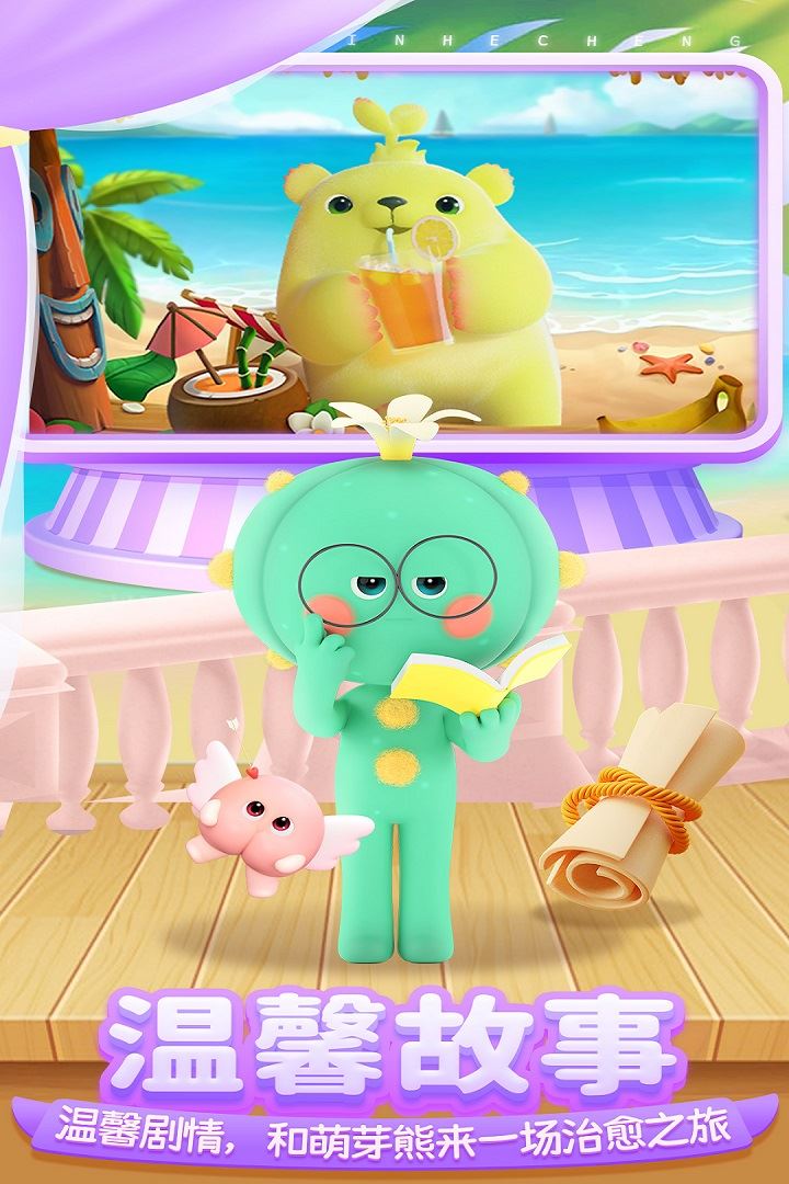 开心合成应用截图