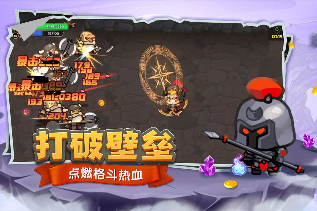 跑酷勇者应用截图