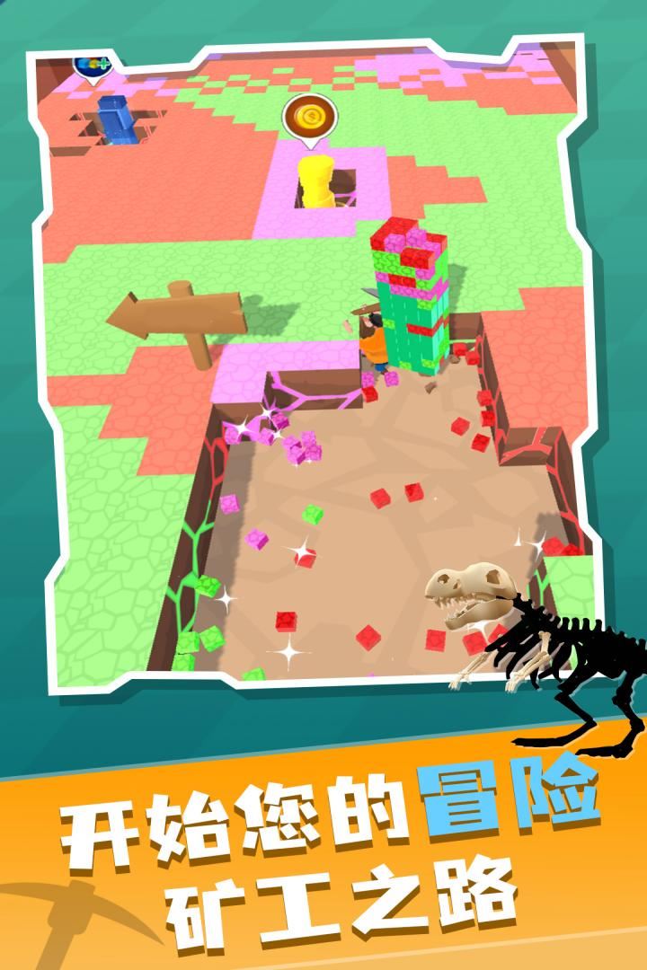 矿工大冒险应用截图