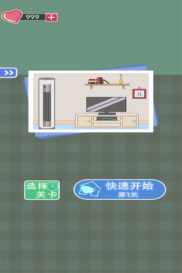 宅家找茬应用截图