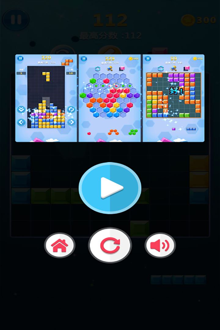 罗斯方块应用截图