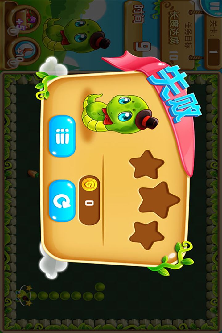 贪吃大作战应用截图