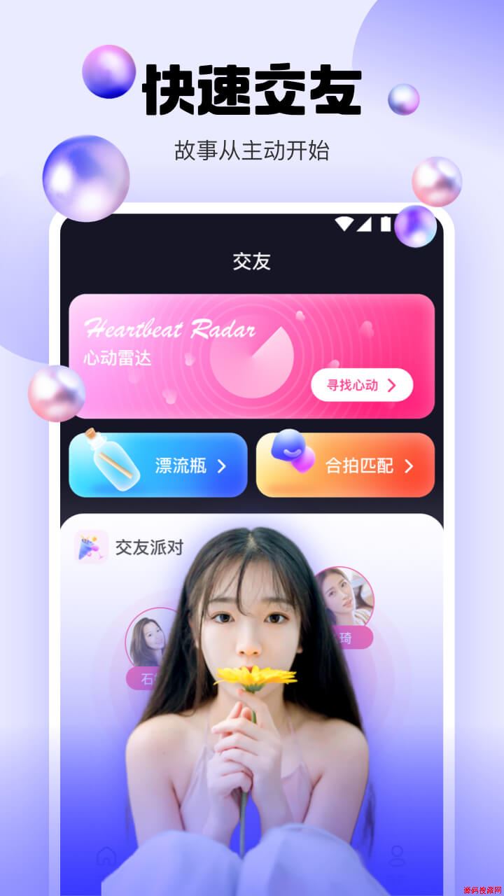 橘子直播应用截图