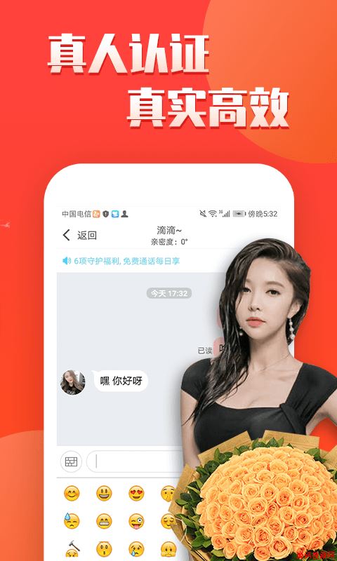 漂流瓶应用截图