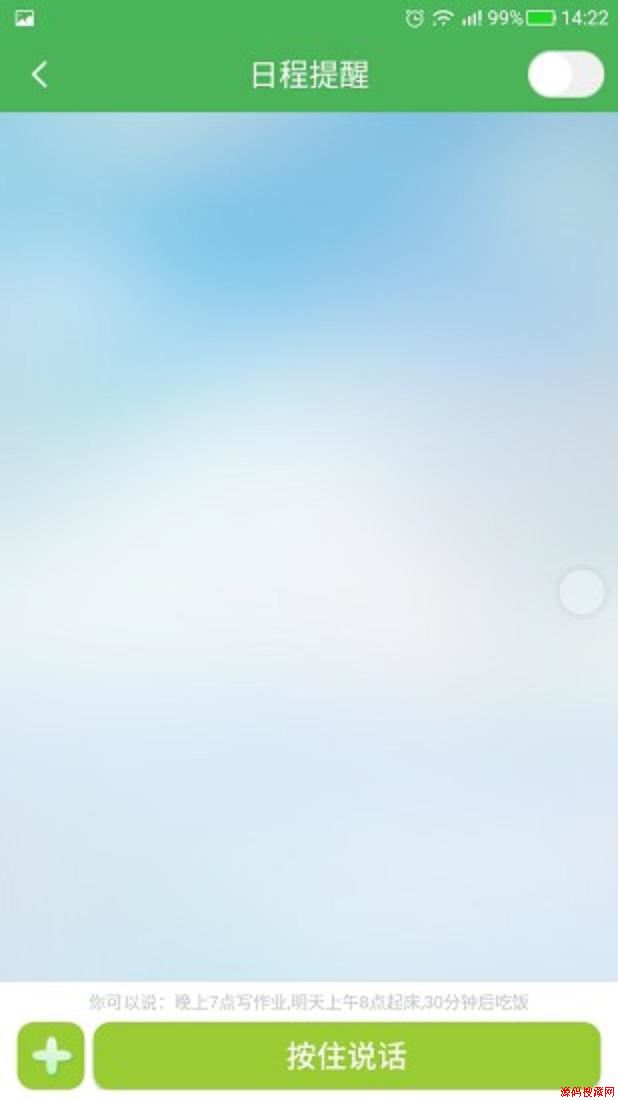 淘气贝贝应用截图