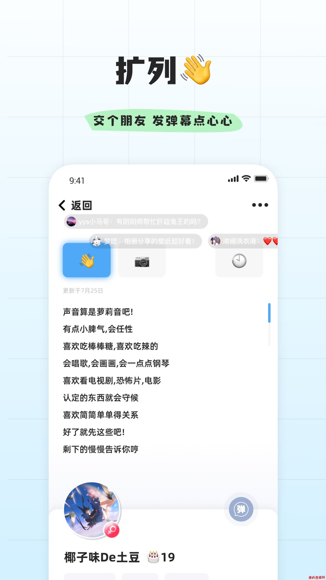 幸识应用截图