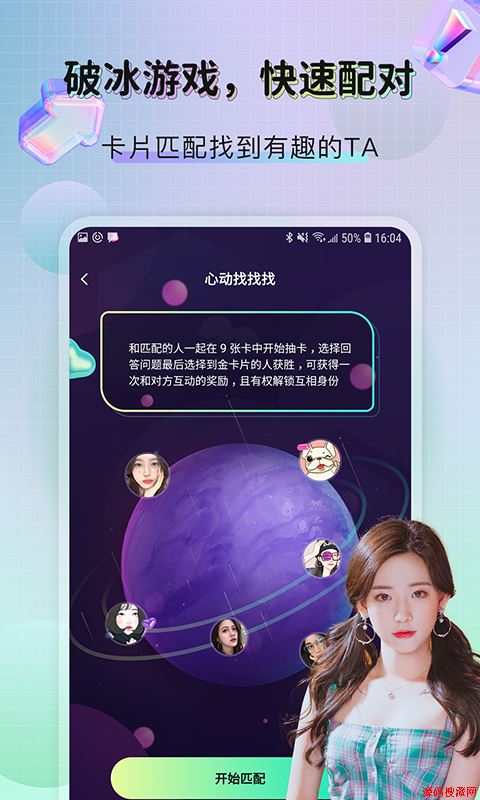 telegram应用截图