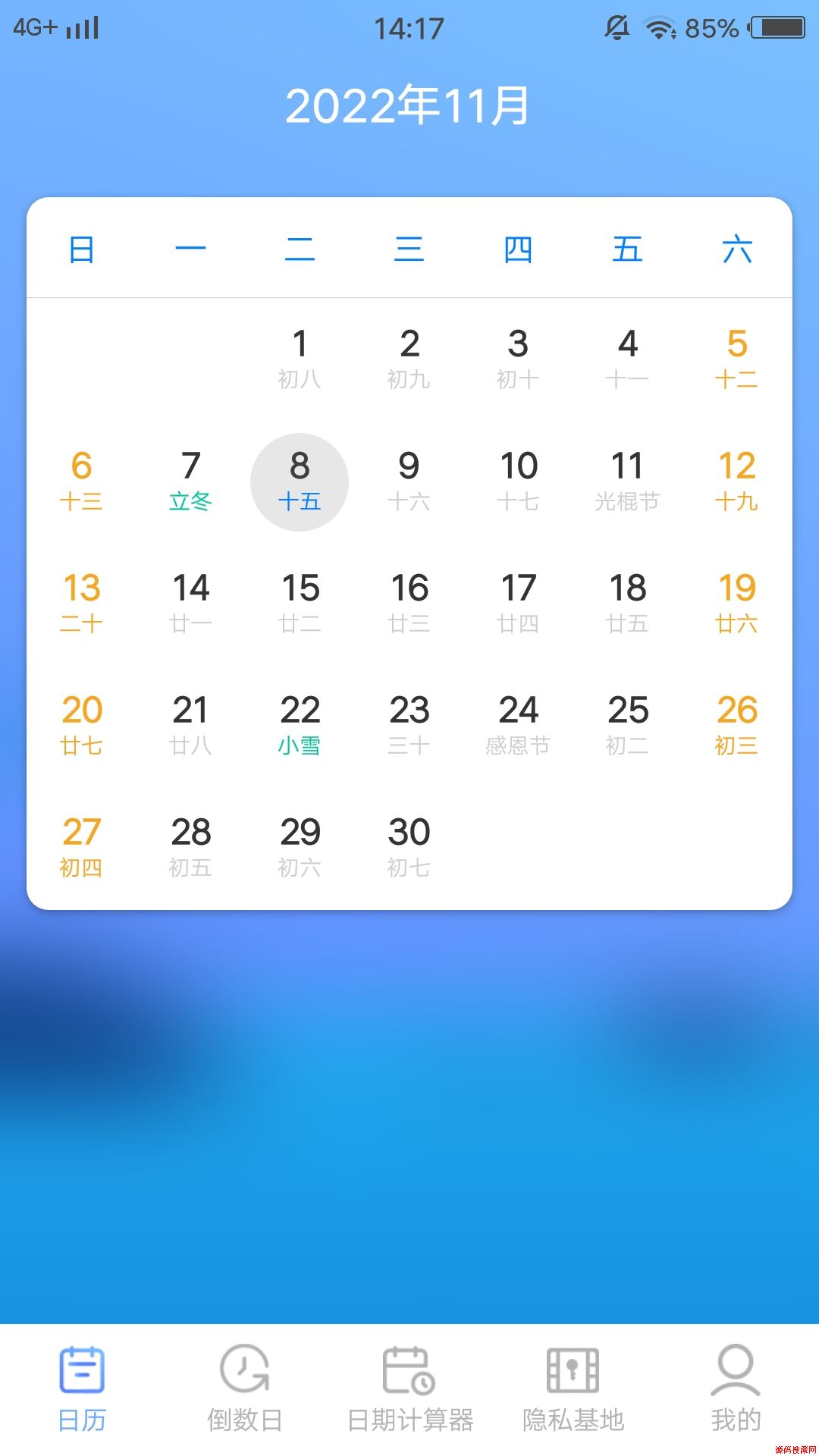 向日葵视频生活应用截图