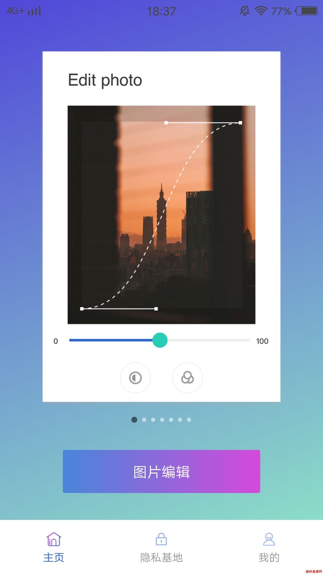 小蝌蚪编辑应用截图