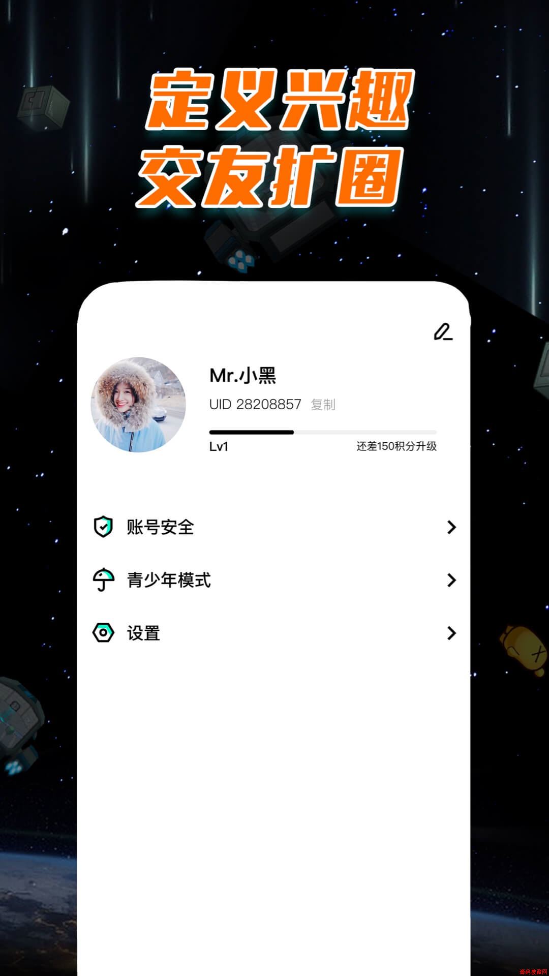 Among Us应用截图