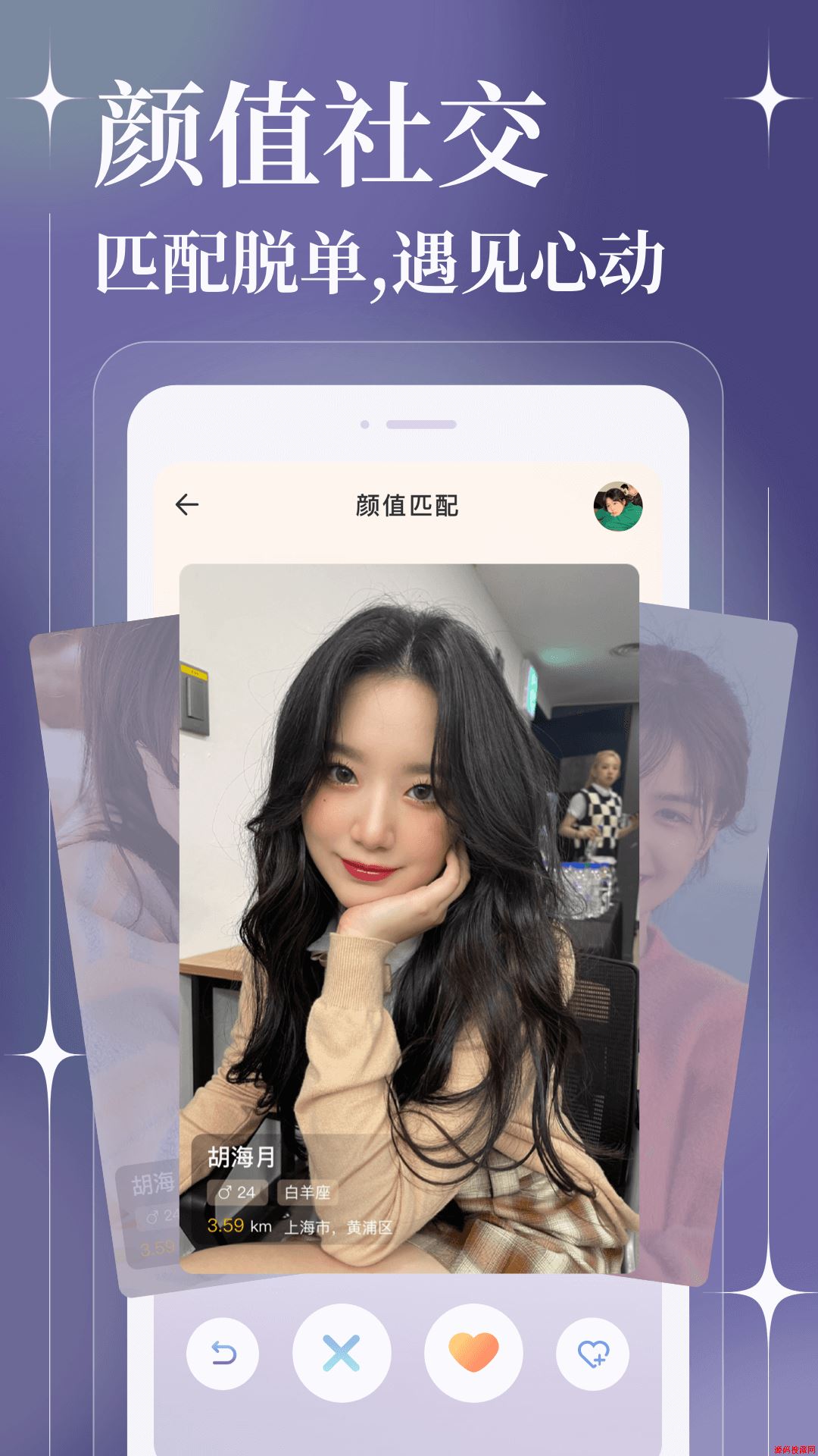 聊天漂流瓶应用截图