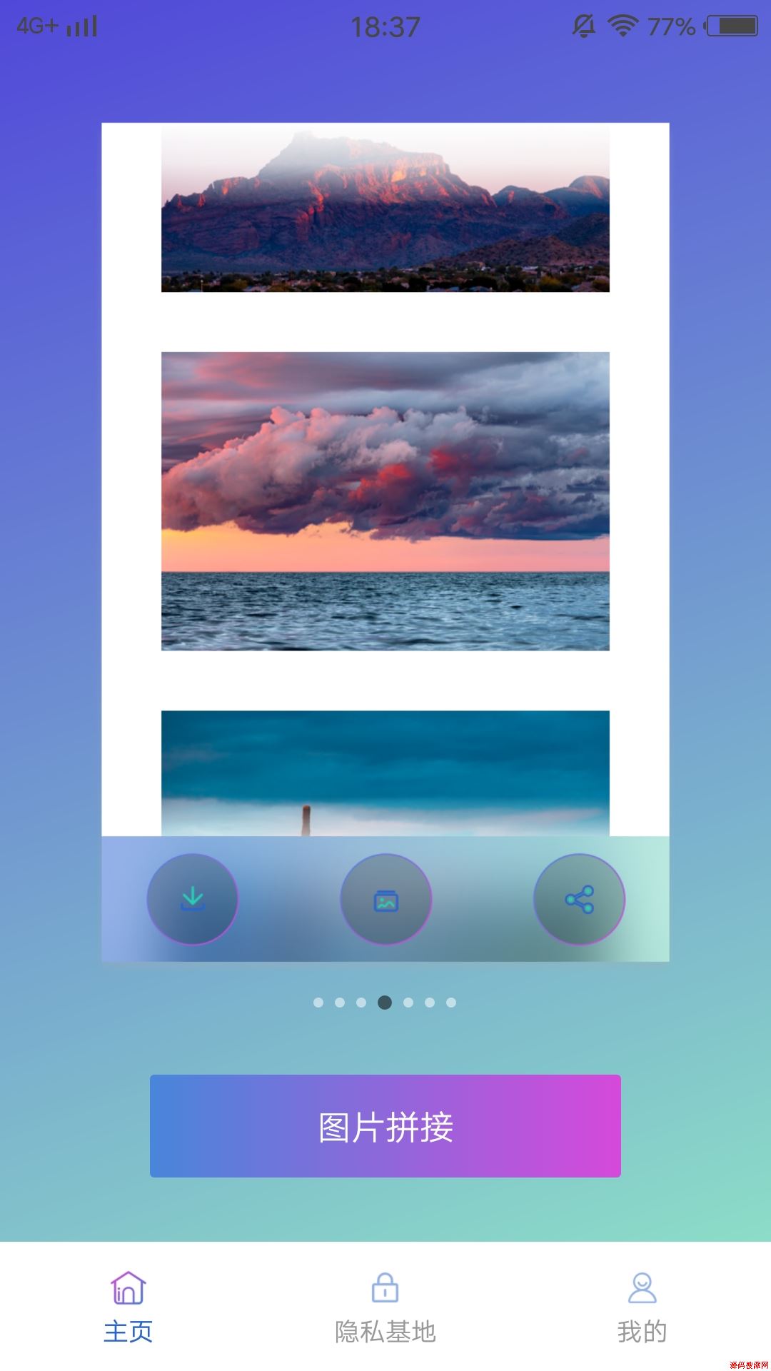 小蝌蚪编辑应用截图
