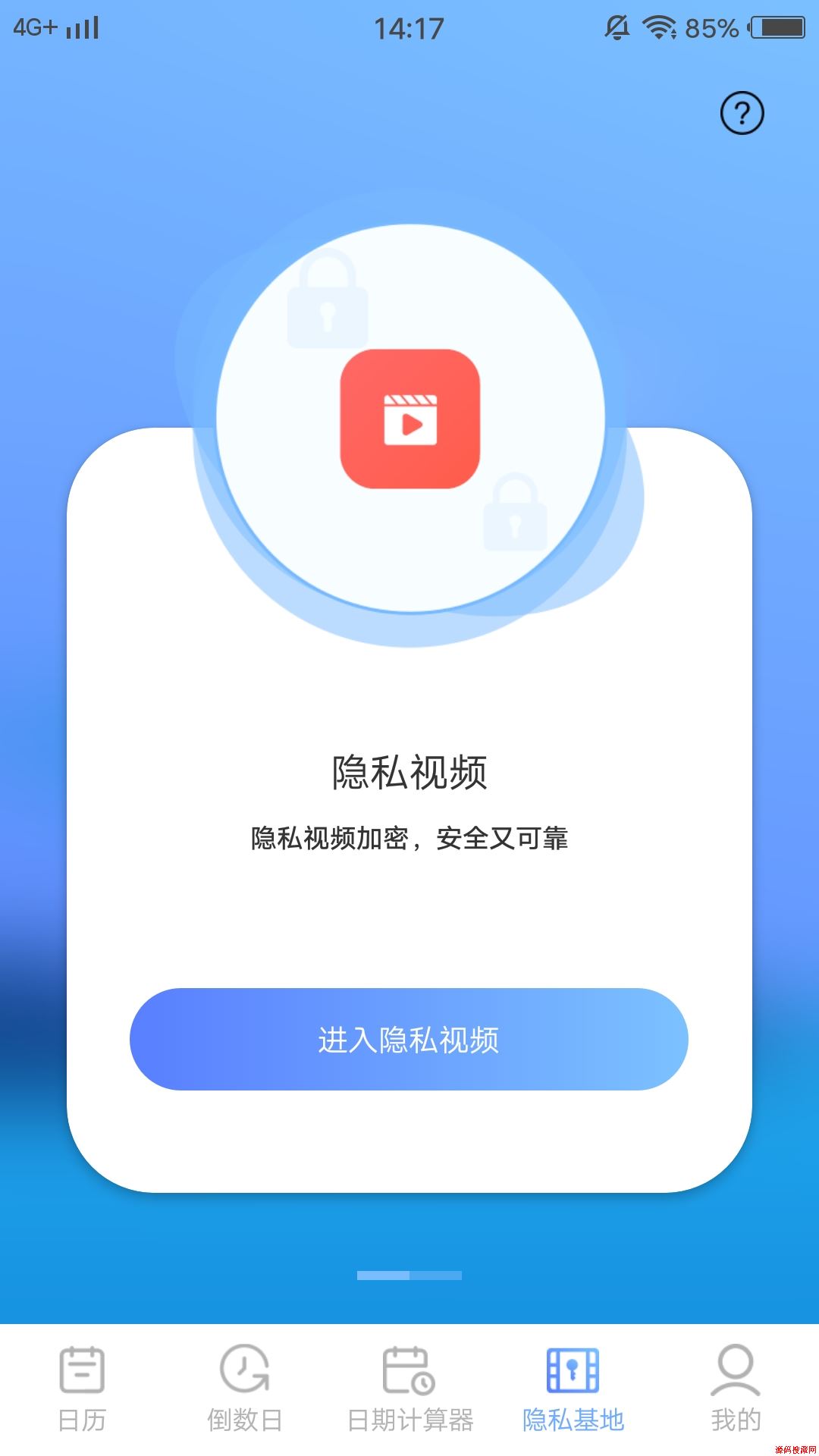 向日葵视频生活应用截图
