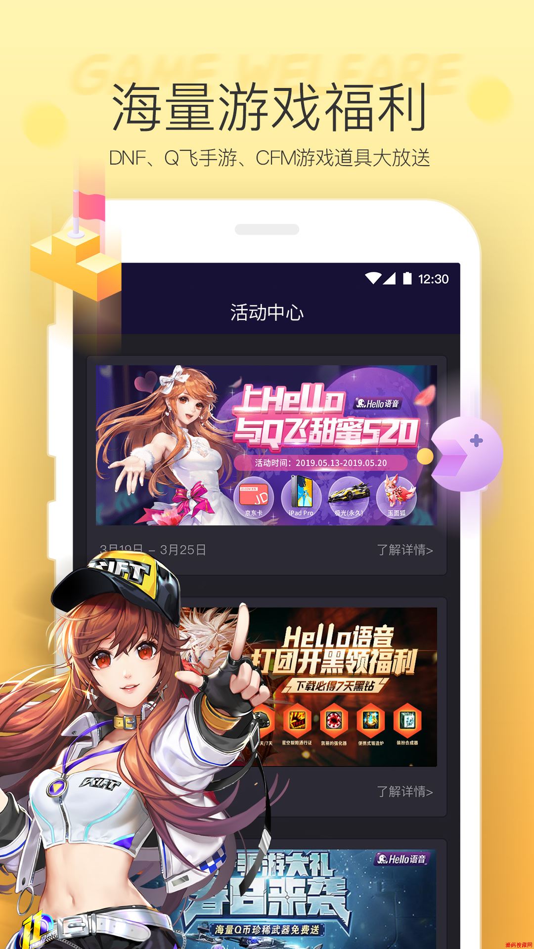Hello语音应用截图