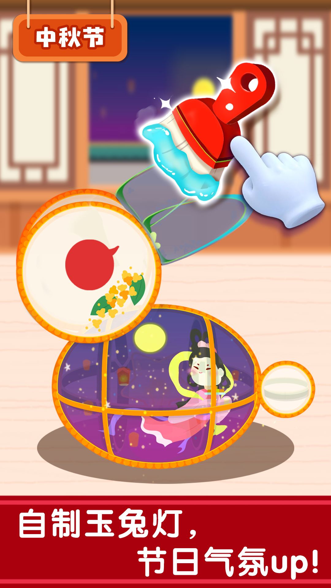 奇妙传统节日应用截图