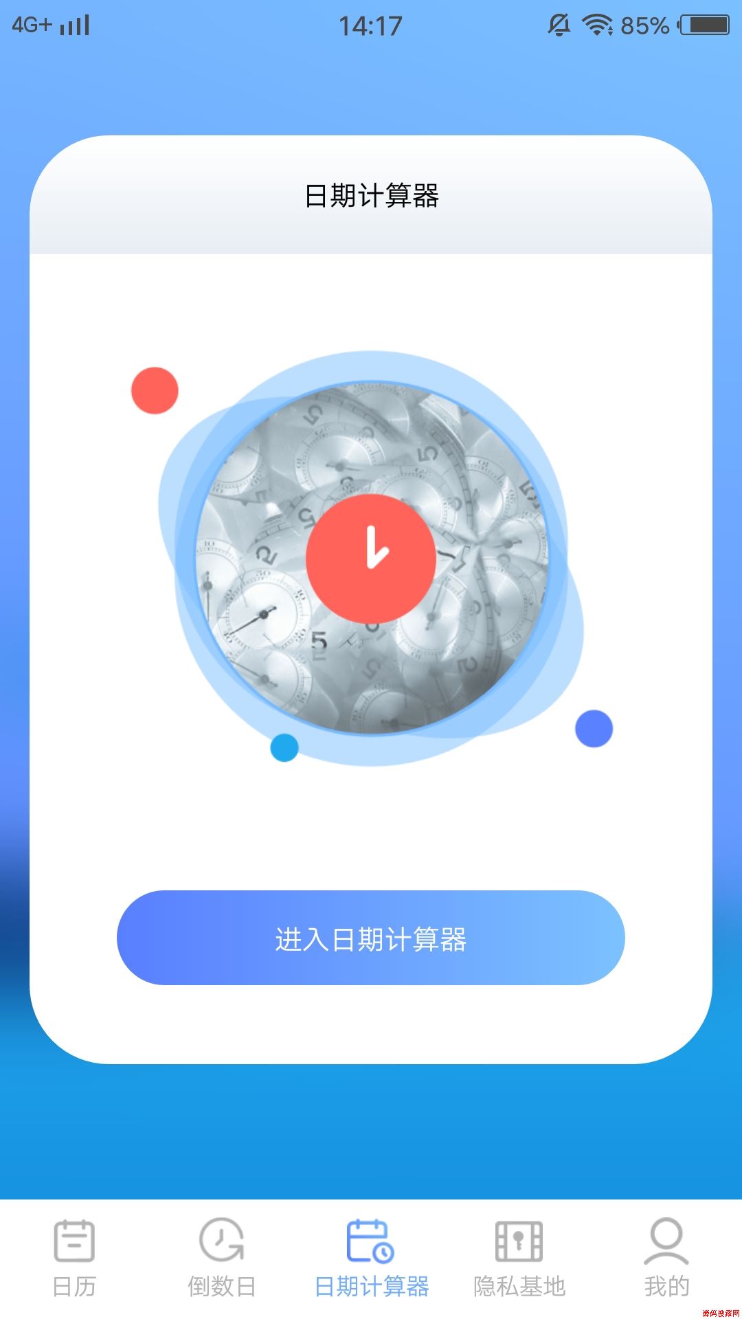 向日葵视频生活应用截图