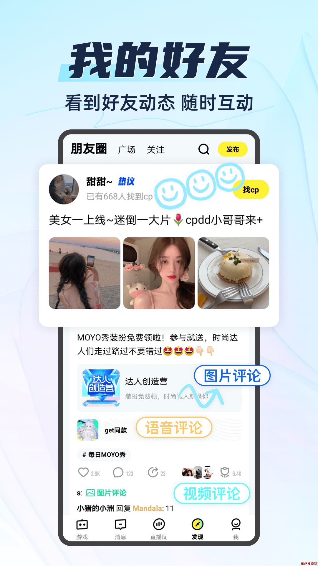 你画我猜应用截图