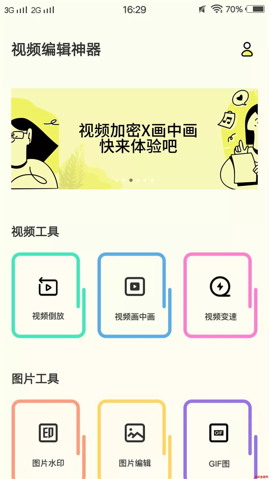 小猪视频编辑应用截图