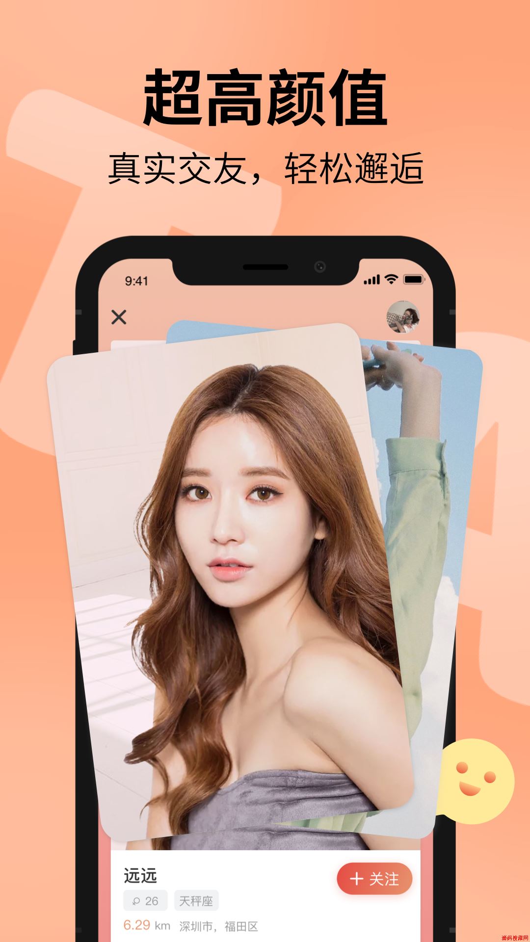 探遇漂流瓶应用截图