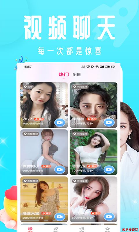 苹果直播应用截图