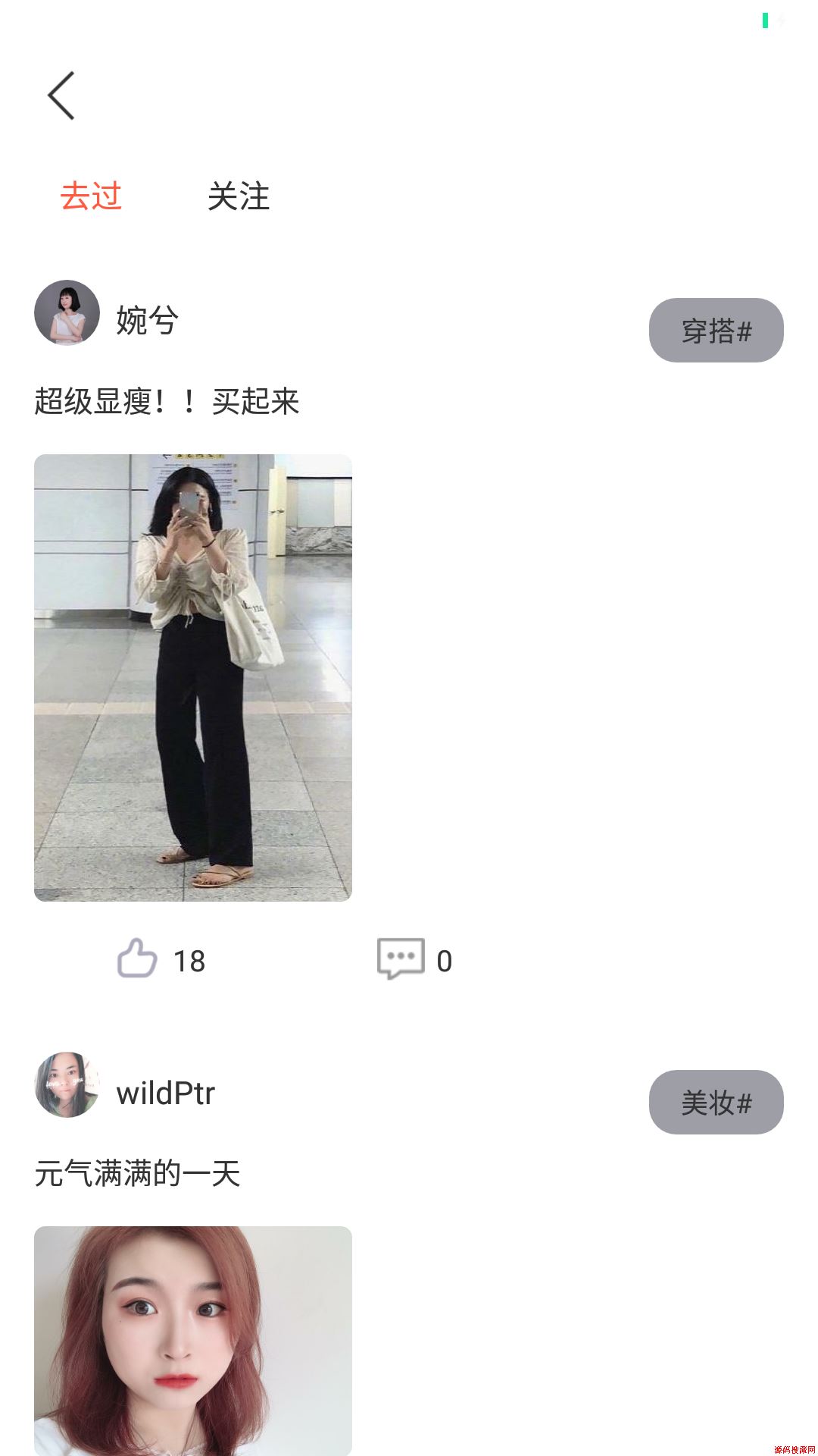 漫漫撸应用截图