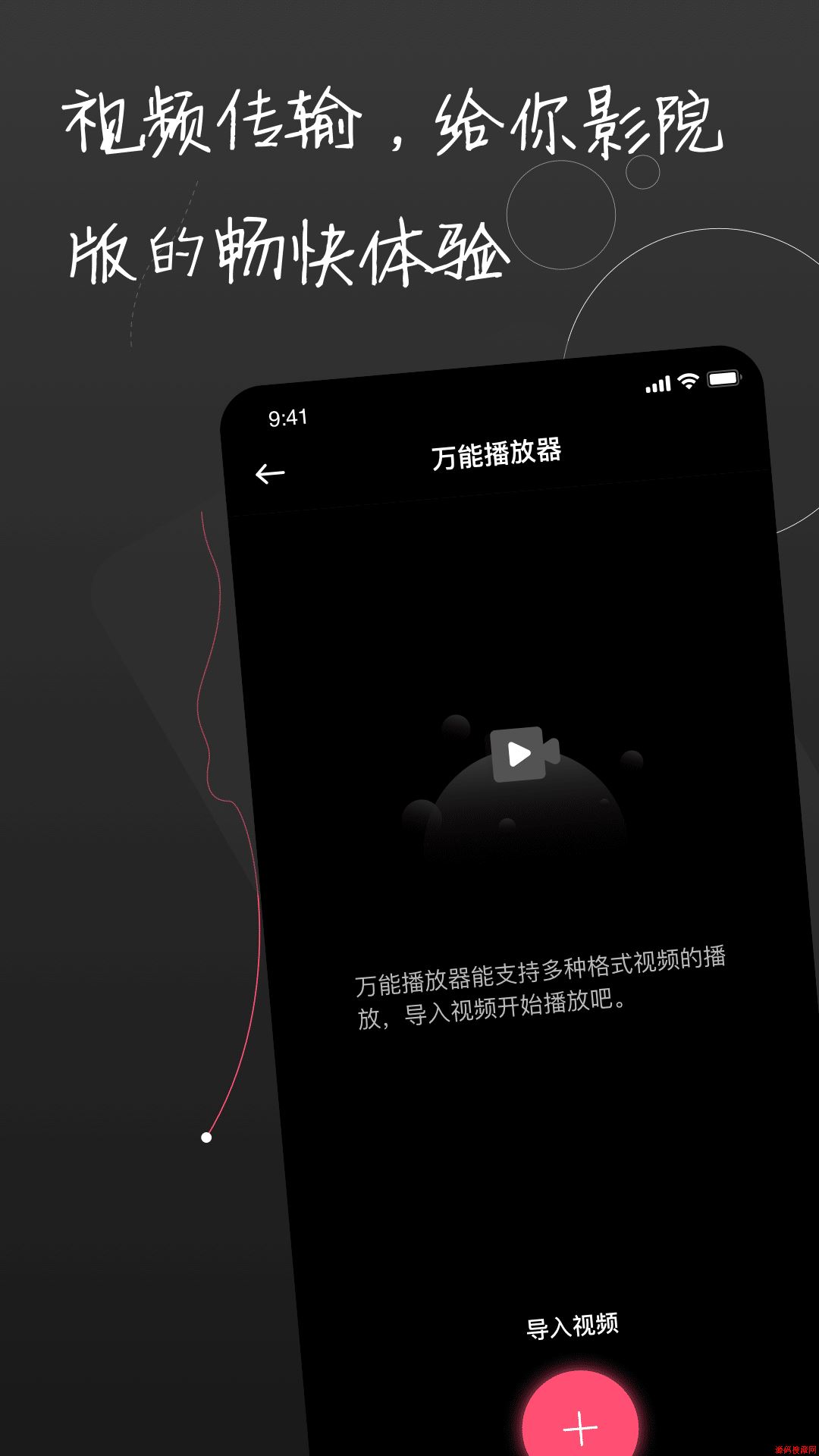 91短视频编辑应用截图