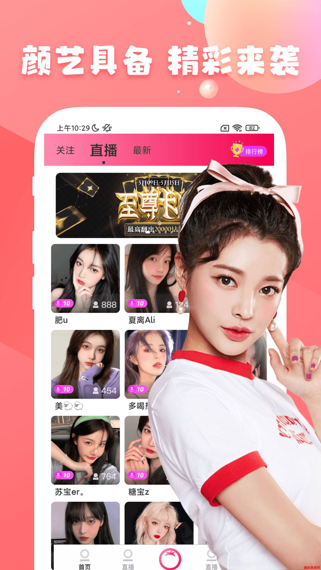 番茄社区应用截图