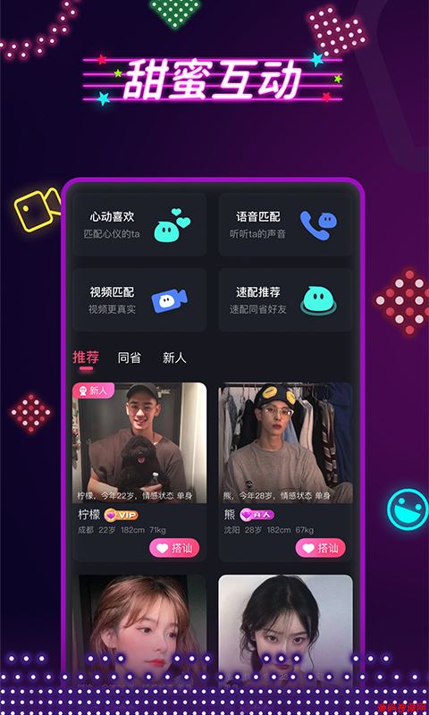 茶馆儿应用截图