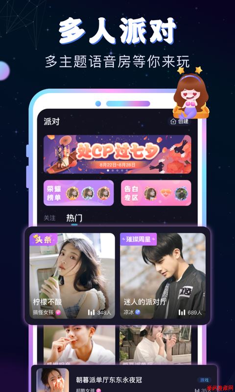 新漂流瓶应用截图