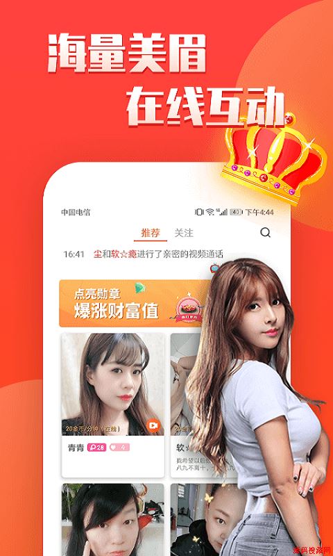 漂流瓶应用截图