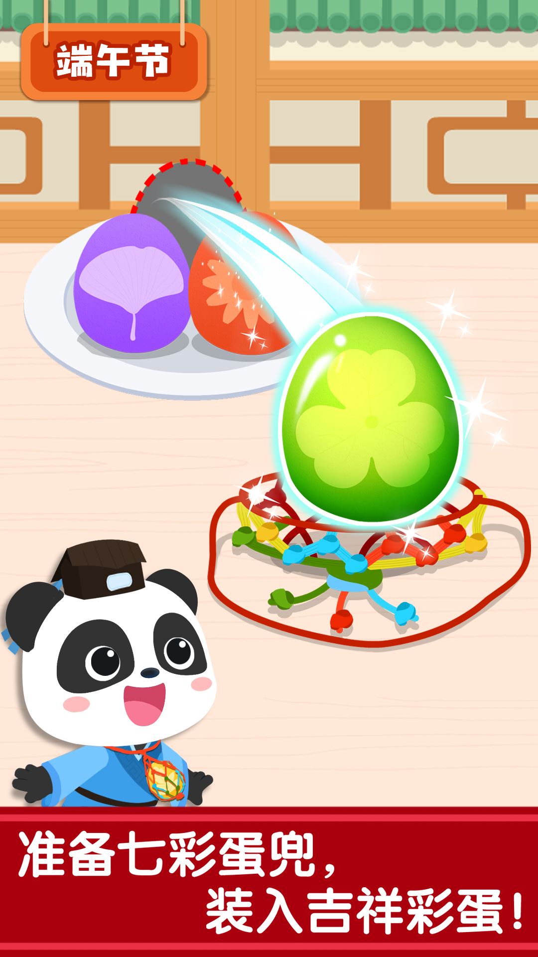 奇妙传统节日应用截图