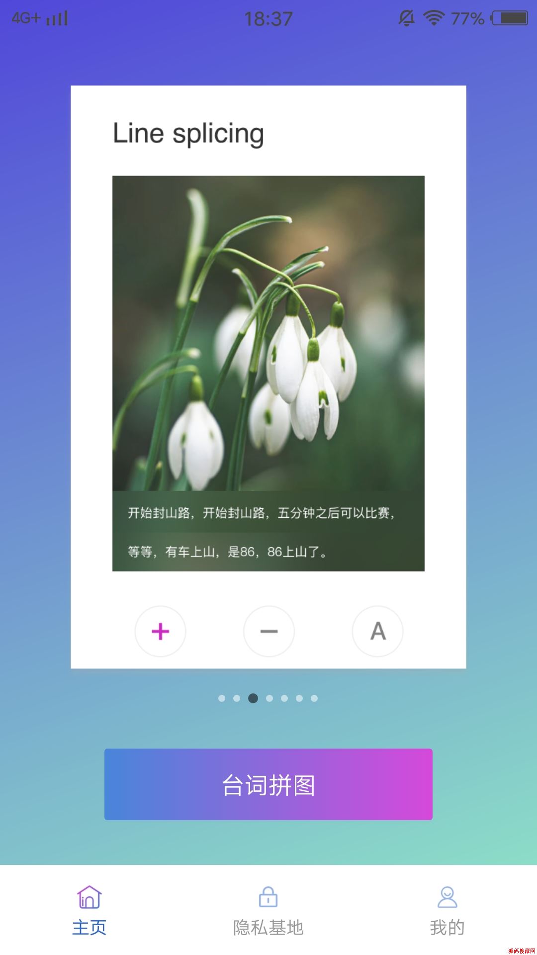 小蝌蚪编辑应用截图
