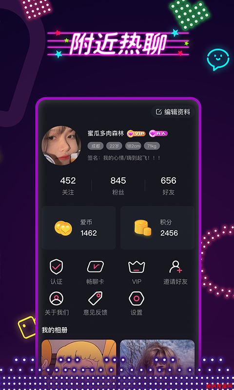 茶馆儿应用截图