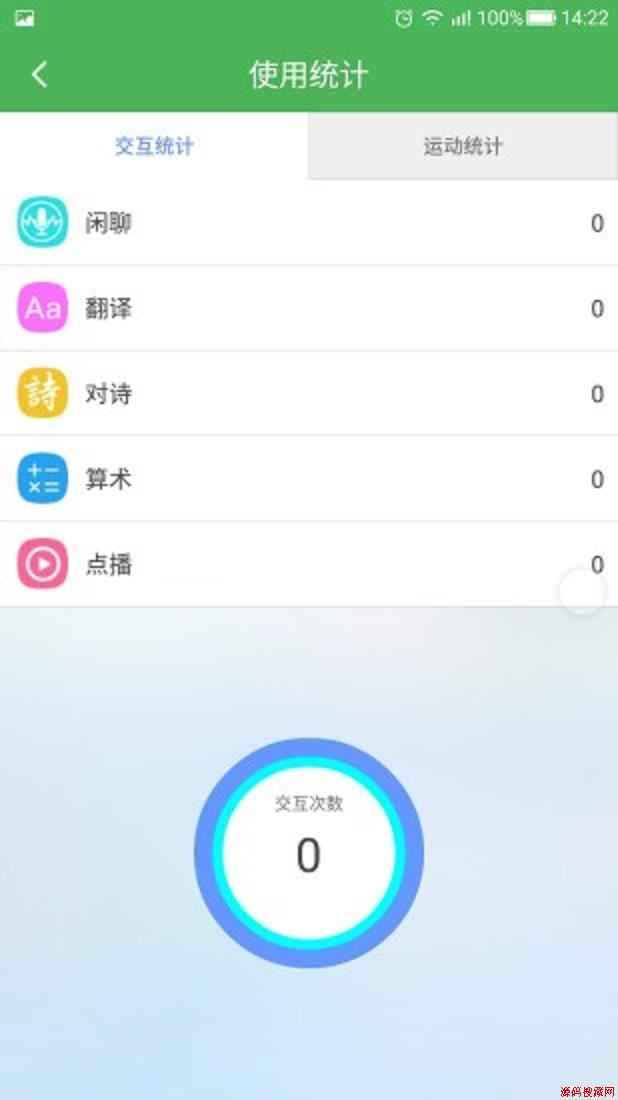 淘气贝贝应用截图