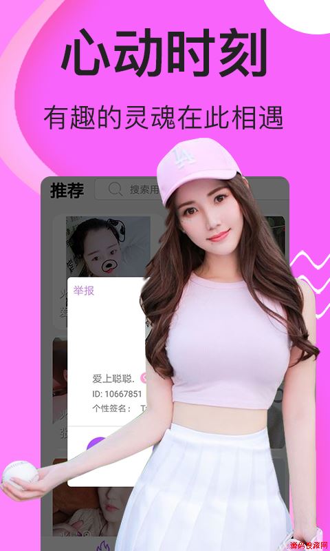 茄子视频应用截图