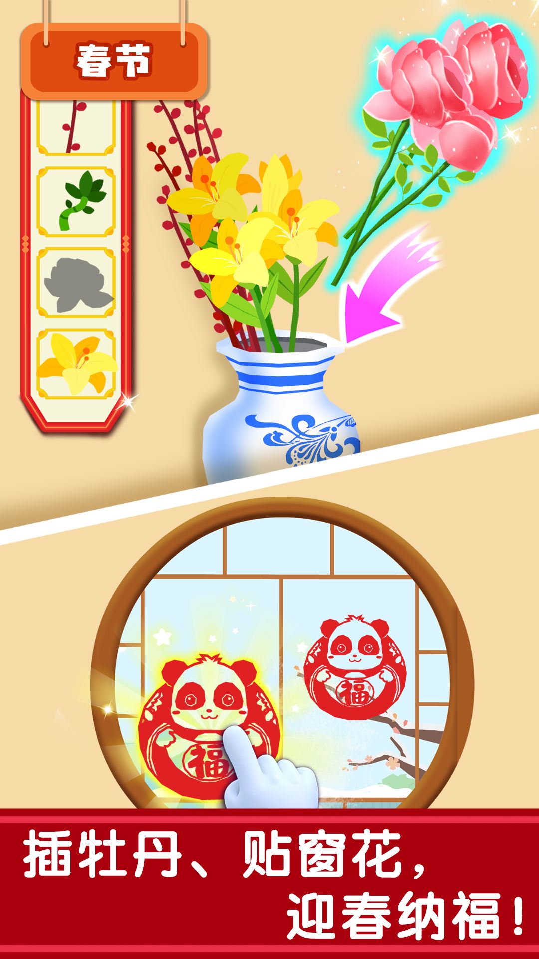 奇妙传统节日应用截图