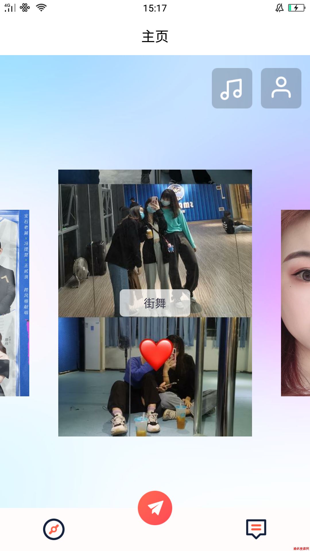 漫漫撸应用截图